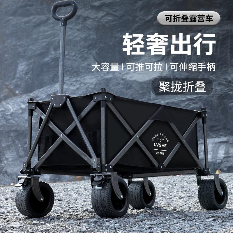 聚拢型营地车露营车小推车野营野餐车网红户外夜市摆摊车营车聚拢