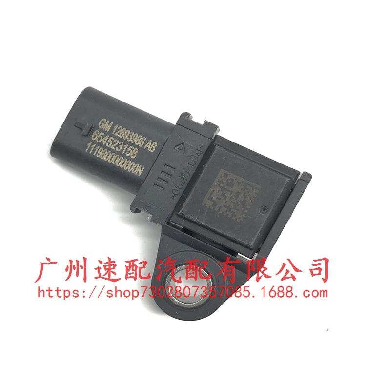 654523158 126939686AB 进气压力传感器 汽车传感器MAP
