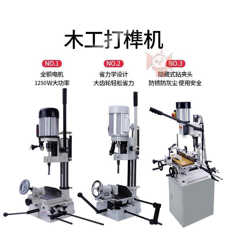 木工方孔打孔机立式凿钻机开榫机家用多功能方眼机台钻结实稳重