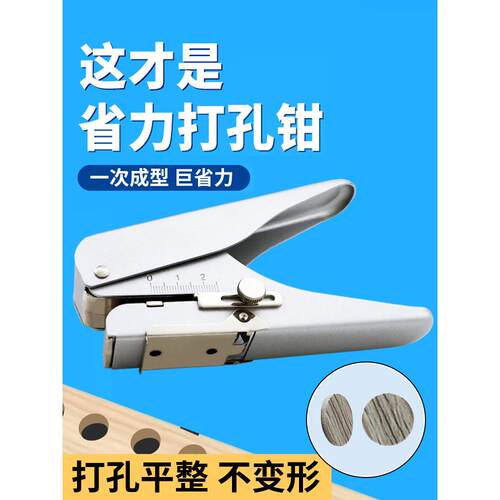 封边条冲孔器木工生态板封边皮打孔器封边带打孔钳三合一孔贴机器