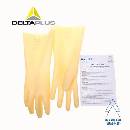 DELTA代尔塔天然乳胶绝缘手套 207002电绝缘手套 7.5KV电工手套