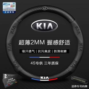 适用起亚方向盘套智跑K5K2K3K4福瑞迪KX5KX3赛拉图奕跑kx1kxcross