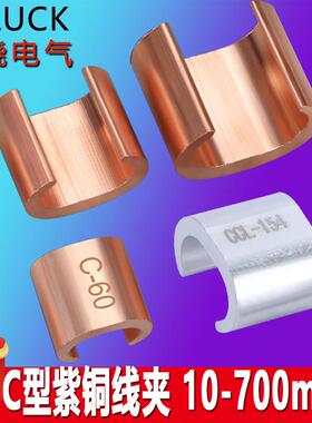 C型铜接线夹电缆分支线夹连接器端子CCT-16/20/26/44/60/76/98