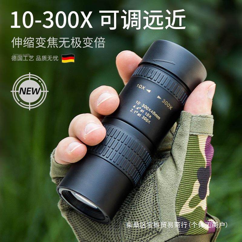 德国单筒望远镜变倍高倍高清专业级演唱会便携式手机拍照户外观鸟