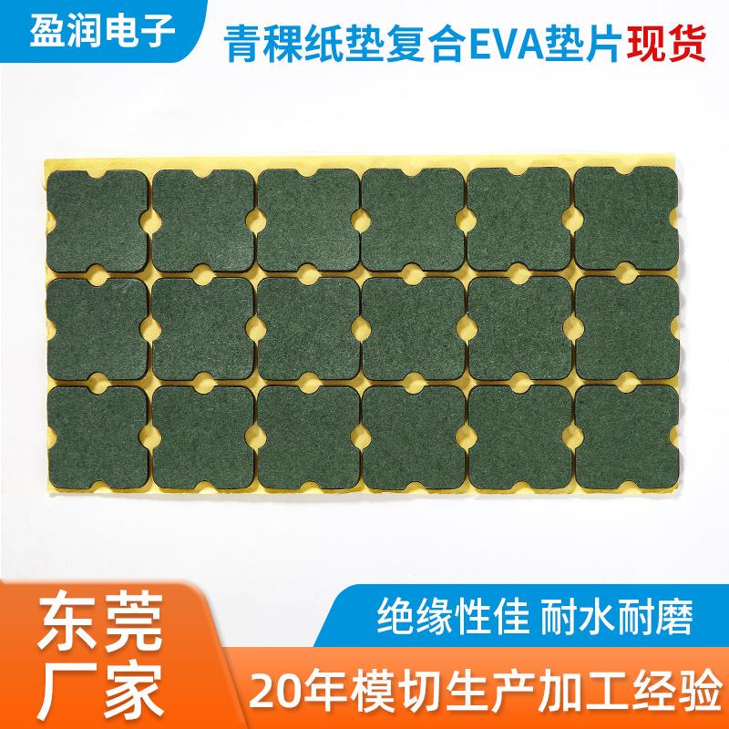 覆膜青稞纸耐高温耐电压耐油绝缘垫片青壳纸卷材单面背胶模切冲型