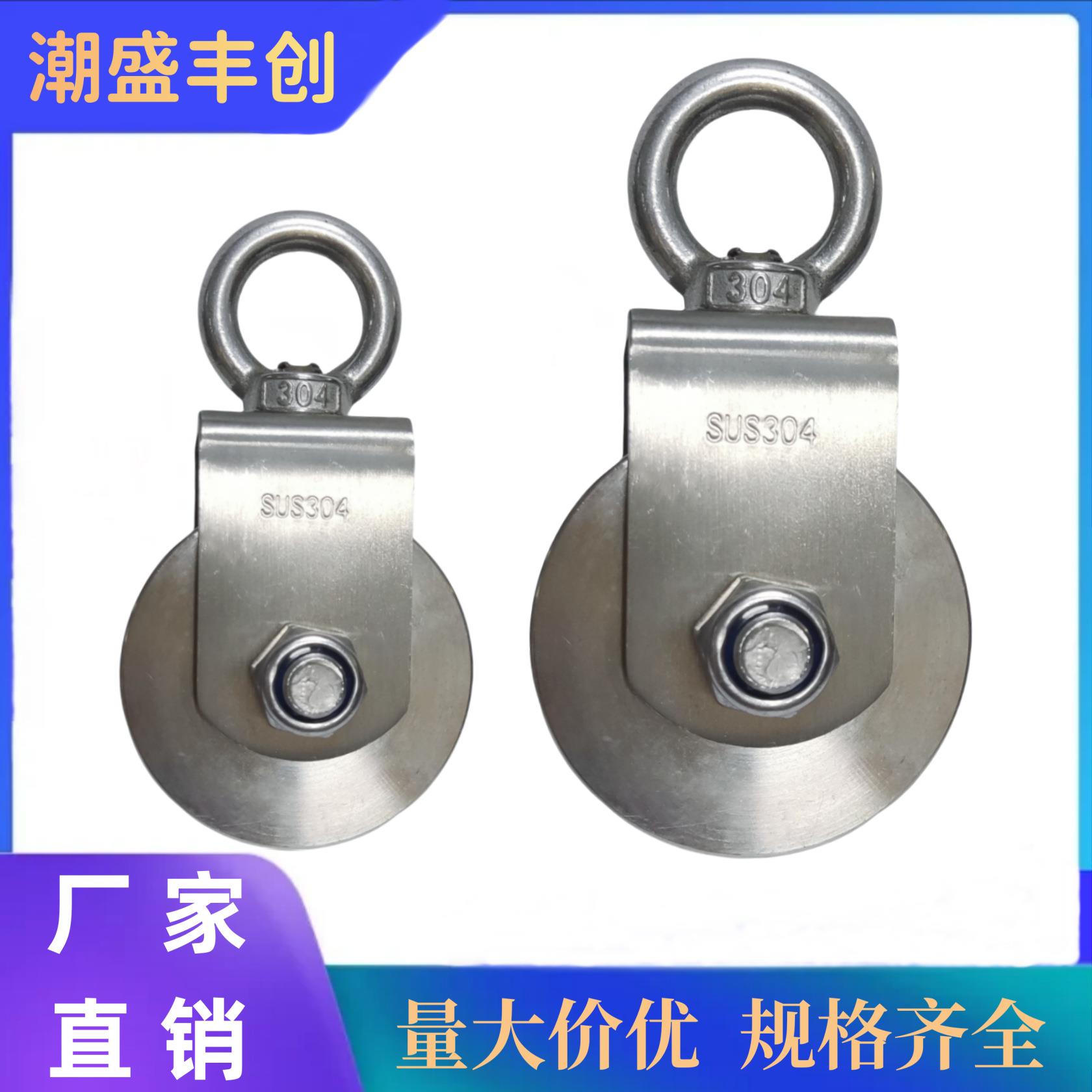 吊轮304不锈钢轴承滑轮起重钢丝绳吊滑轮吊环牵引定滑轮攀岩健身