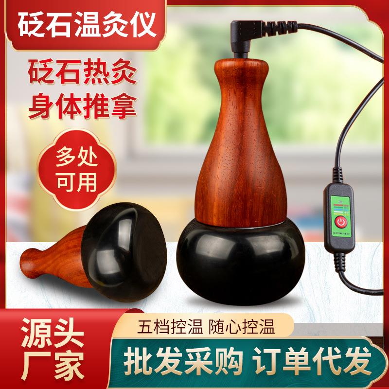 黑砭石电加热大头按摩器刮痧仪温灸仪面部身体美容院家居厂家