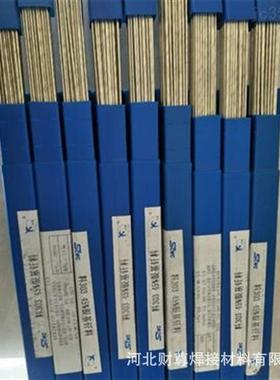 供应SAgP-2B银焊条SAgP-2Sn SAgP-3银磷铜钎料