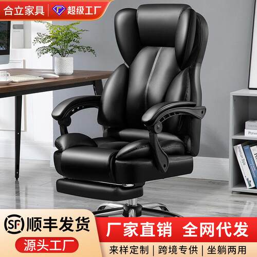 电脑椅椅子家用办公椅可躺按摩老板椅升降转椅靠背椅午休办公818