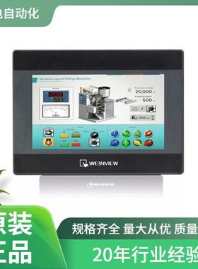 威纶通触摸屏 TK6072IP人机界面 7寸