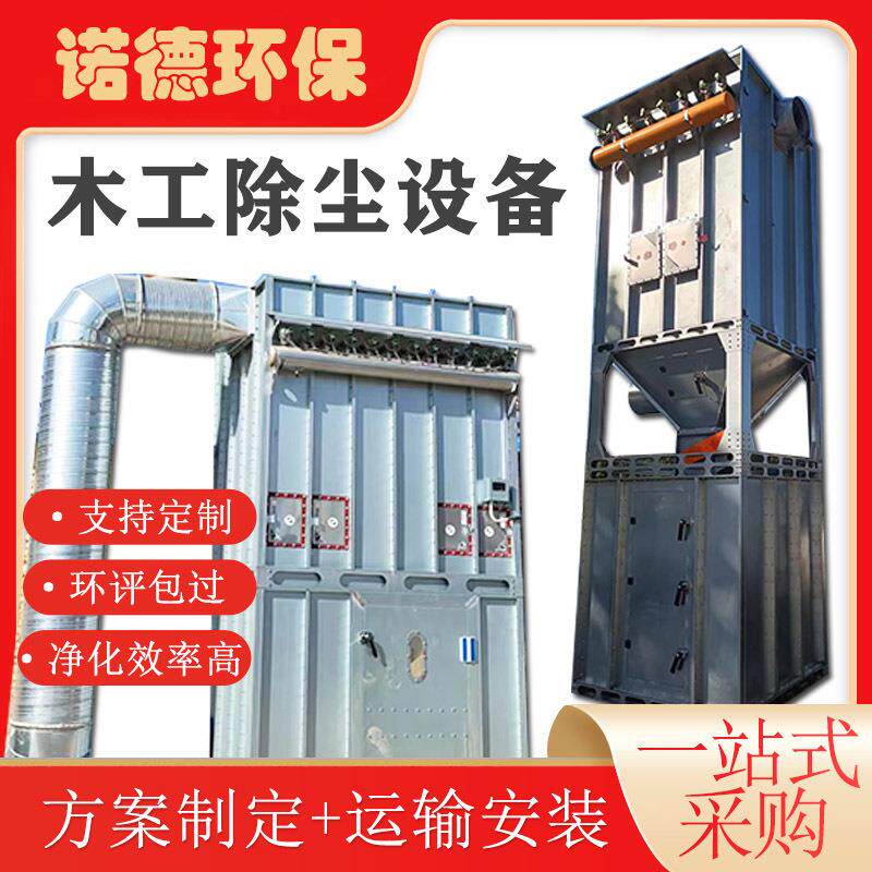 木工除尘器布袋除尘中央除尘设备家具厂工业专用粉尘回收器除尘器