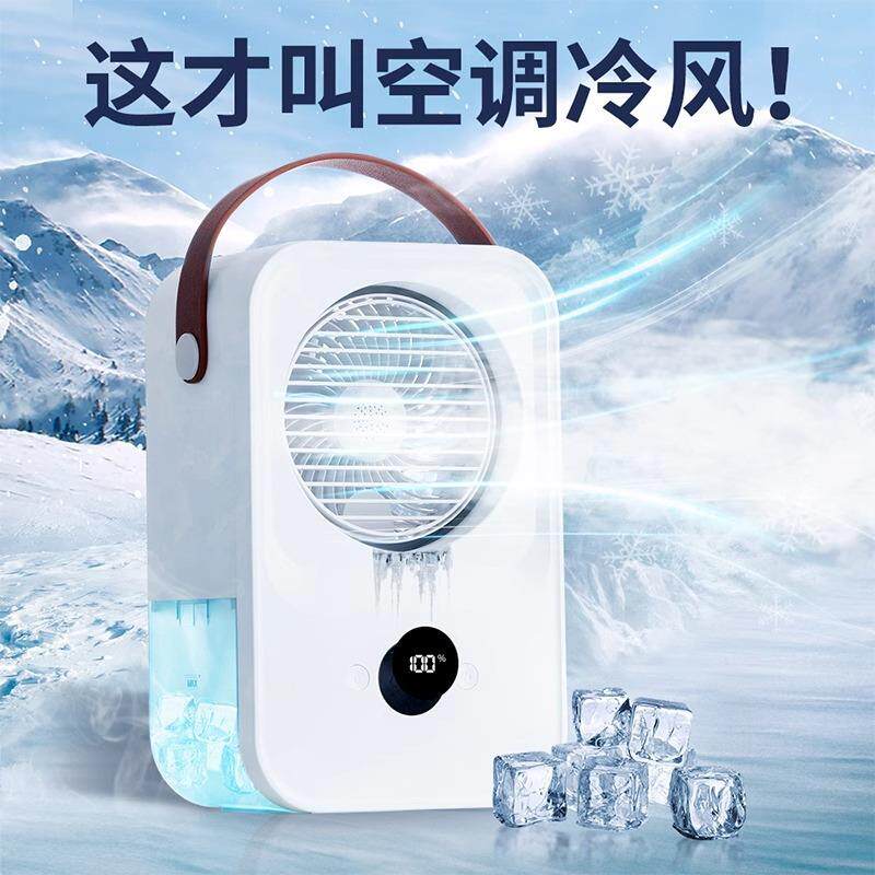 空调扇冷风机制冷气风扇家用静音小型桌面移动室内加水卧室便携式