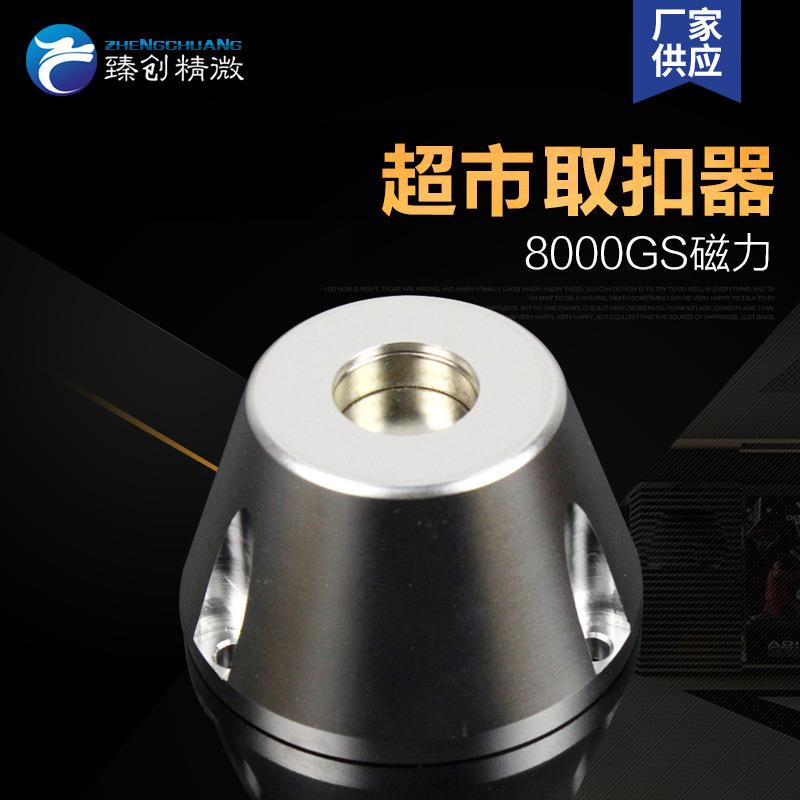 厂家供应取钉器/解锁器超市吸磁扣去钉器/超市衣服强力三孔解扣器