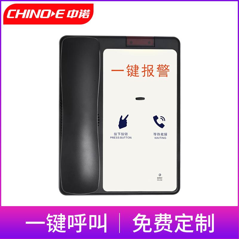 中诺一键报警电话机酒店宾馆学校幼儿园监狱银行报警电话座机
