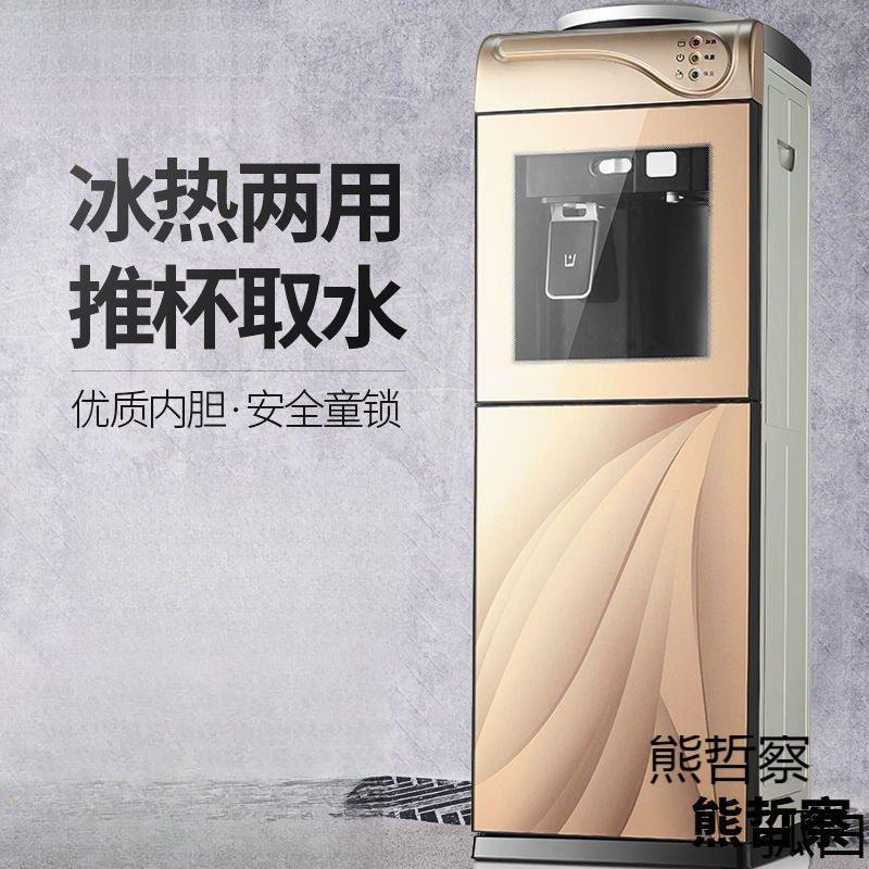 新款饮水机家用立式制冷制热冷热台式小型宿舍办公室桶装水冰温热