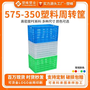 加厚塑料筐仓库装货筐新575-350分类周转筐五金物料塑胶框沥水筐