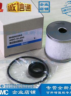 SMC AMD-EL250 滤芯 全新|订货10个工作日|满额