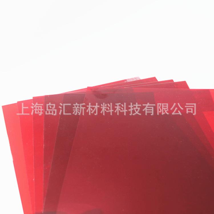 1.0mm红色pc片材 透明红0.5mmpc薄片制品 红色聚碳酸酯PC塑料片