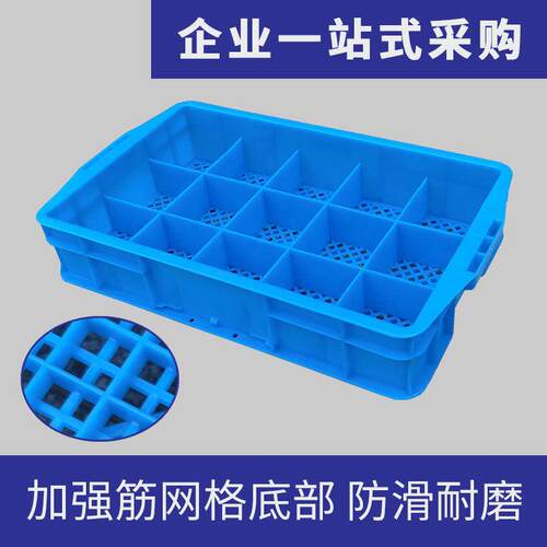 厂家直供 塑料包装周转箱 收纳筐 塑料蓝框 加厚长方形分格箱