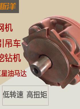 液压马达 低转速高扭矩 起网机牵引吊车 替代INM GM内五星油马达