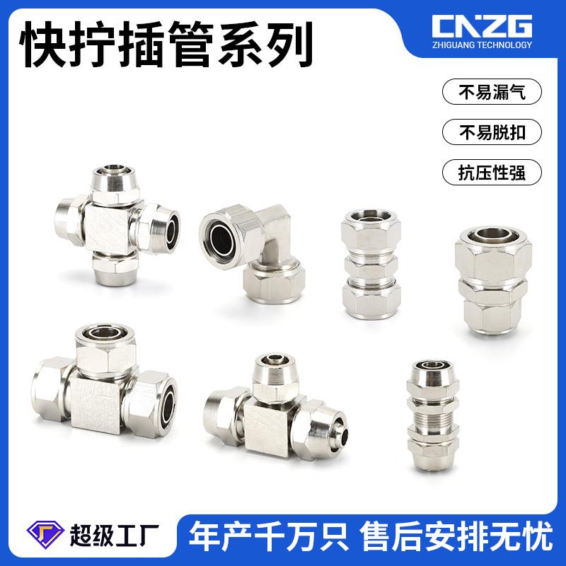 气动接头快拧铜直通KLU/PU-46810121416mm锁母气管对接串板配件