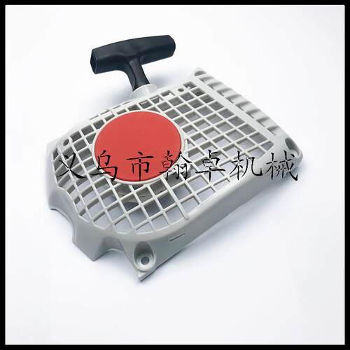 MS291 271启动总成 手拉器 启动器 拉盘 油锯链锯配件 HZPJ