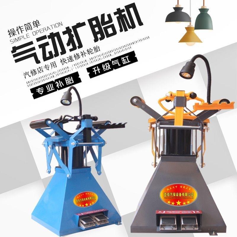 气动扩胎机脚踏式扩张器手动汽车轮胎拆卸剥胎扩胎补胎扒胎工具