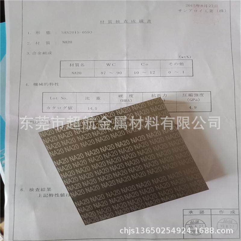 日本RG3钨钢棒 RG5超硬合金条 RG4超细粒合金棒料 耐腐蚀钨钢板料