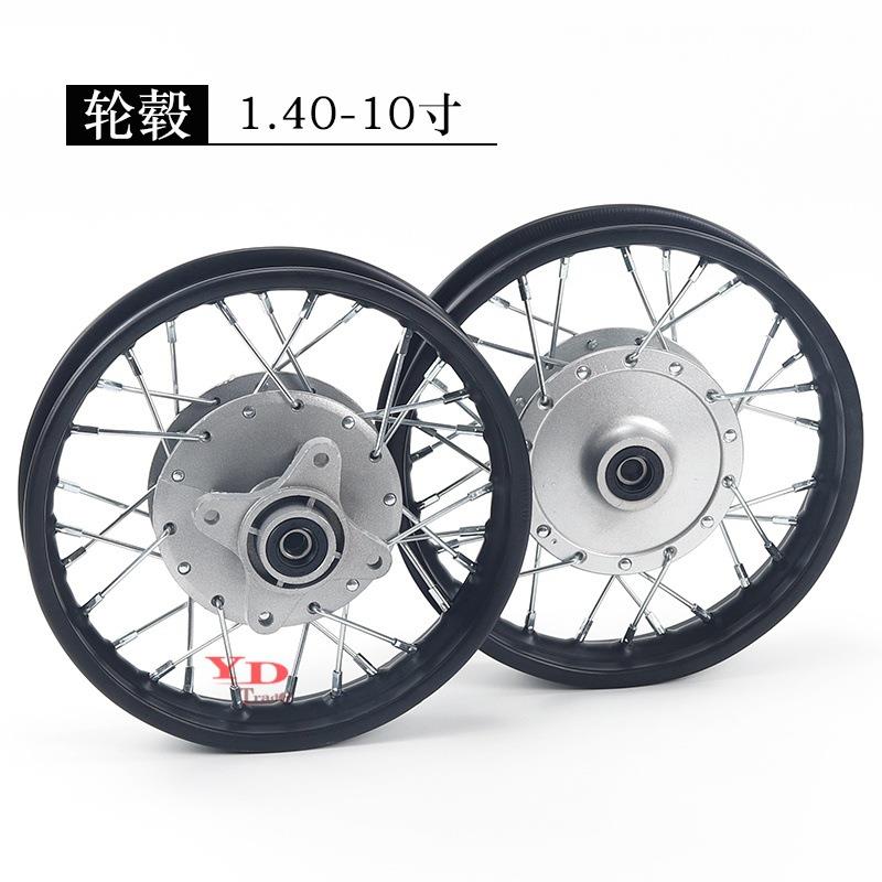 二轮越野摩托车CRF50电动车轮毂铁圈1.40x10寸前轮后轮钢圈