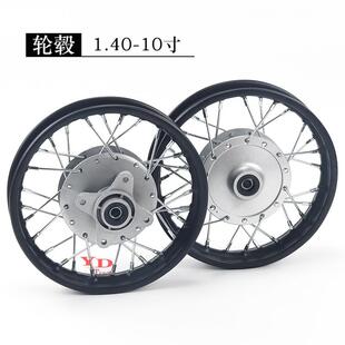 二轮越野摩托车CRF50电动车轮毂铁圈1.40x10寸前轮后轮钢圈