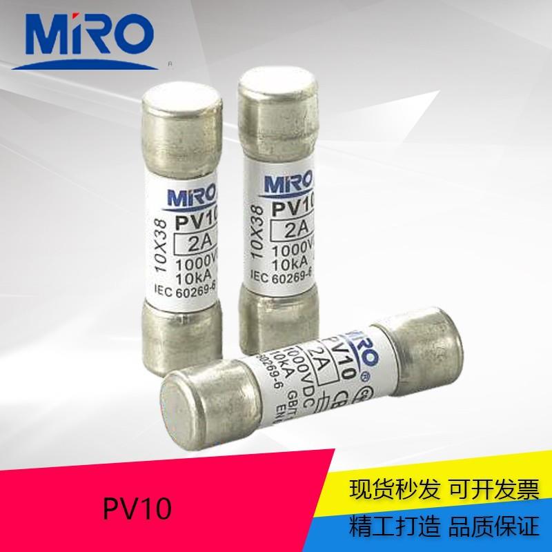 茗熔光伏熔断器PV10DC1000V 2A/3A/4A/6A/8A/10A/12A/15A/20A/25A
