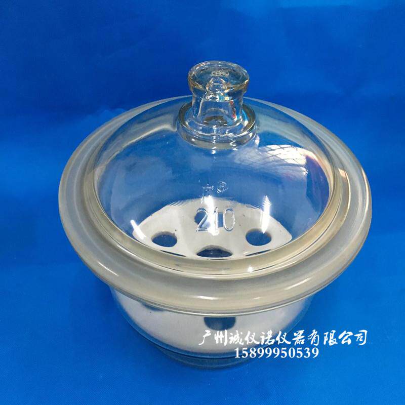 玻璃干燥器 附瓷板 白色透明 240MM 玻璃仪器 可开票