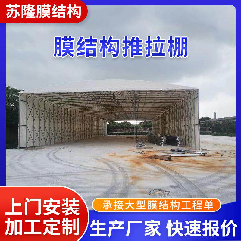 大型仓库遮阳棚活动伸缩式推拉雨棚工地简易推拉帐篷悬空移动雨蓬