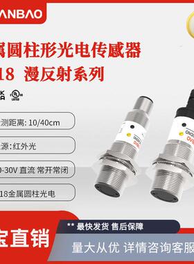 兰宝PR18-BC40DNR-E2 光电开关M18 Sn:40cm 漫反射型光电传感器