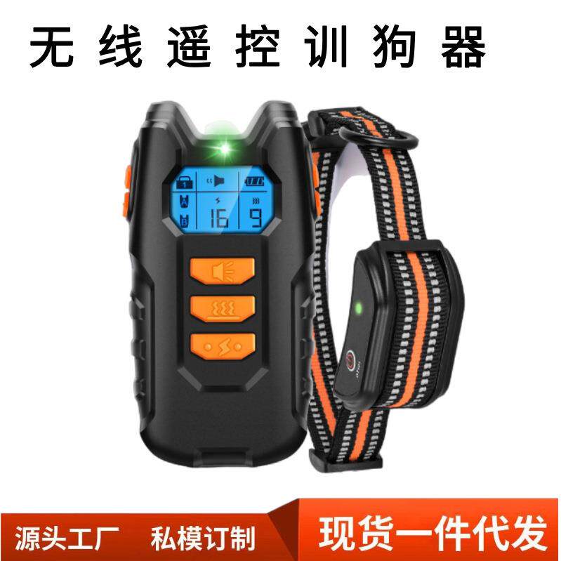 宠物训狗器狗狗防止吠器可遥控远距离训练项圈跨境亚马逊热销