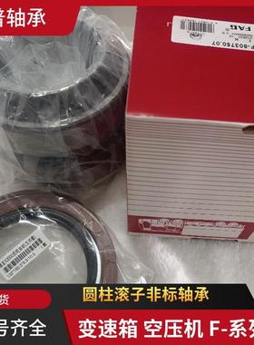 华菱免维护轴承F-803750 571762 800792 566074后轮毂轴承单元