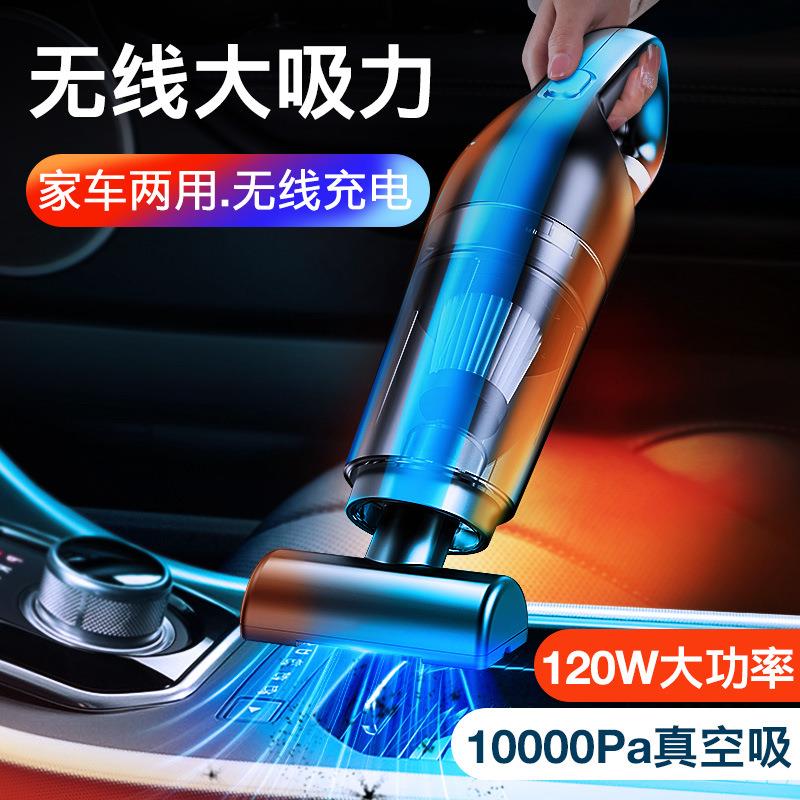 新款车载吸尘器 车家两用充电手持120W功率吸力 干湿两用
