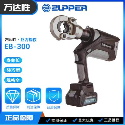 巨力EB-300充电式电动液压钳便携式电缆压线钳铜铝鼻端子钳