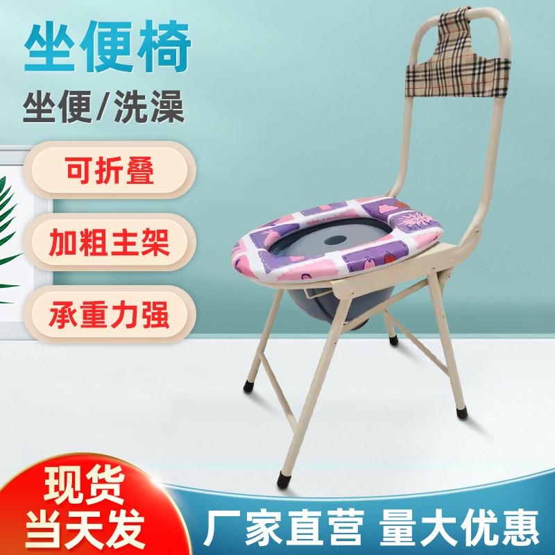 厂家货源 小花桶便椅 坐便椅便携式座便椅 高靠背盆式老人便椅