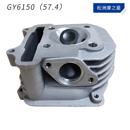 跨境热销摩托车GY6系列套缸缸头适用GY6150 豪迈150 缸径57.4mm