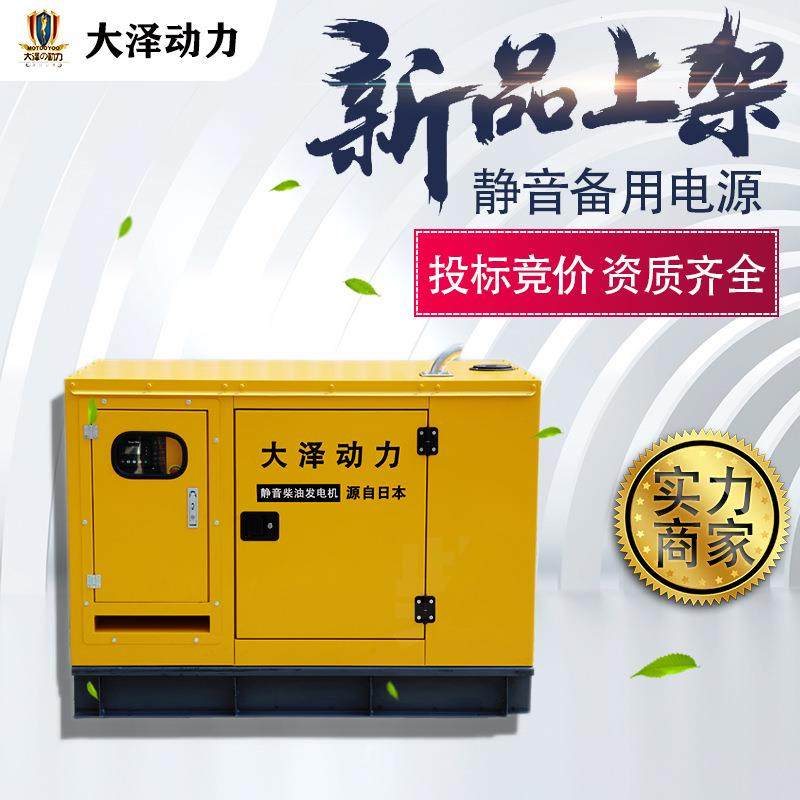 平台费用大泽动力75KW静音柴油发电机 方舱车供电 低温启动箱体式