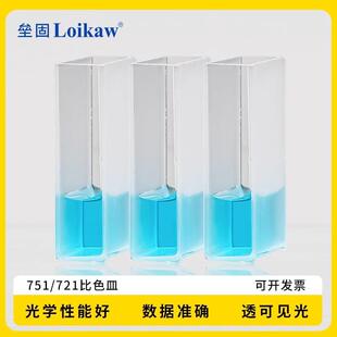 751可见光紫外分光光度计 722 10mm比色皿 1cm玻璃比色皿721