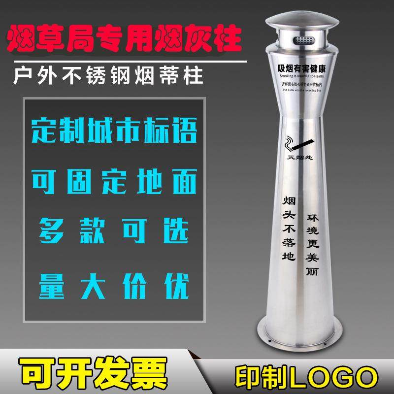 户外不锈钢可固定烟灰柱吸烟区烟蒂柱烟头回收灭烟柱垃圾桶灭烟桶