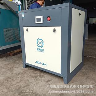 供应巨风澳德风牌螺杆空压机空气压缩机ADF 20A
