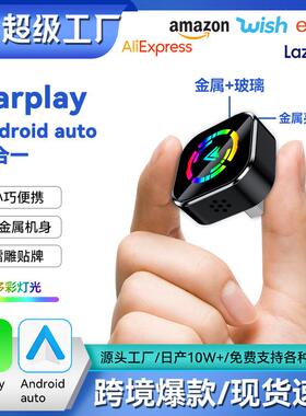 热销carplay模块2in1智能便携车载互联盒子安卓Autocarplay盒子