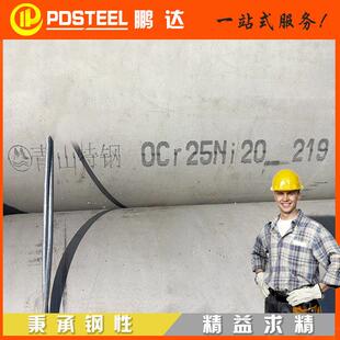 2520不锈钢管 2520耐高温不锈钢管 310s耐高温不锈钢管 零切割