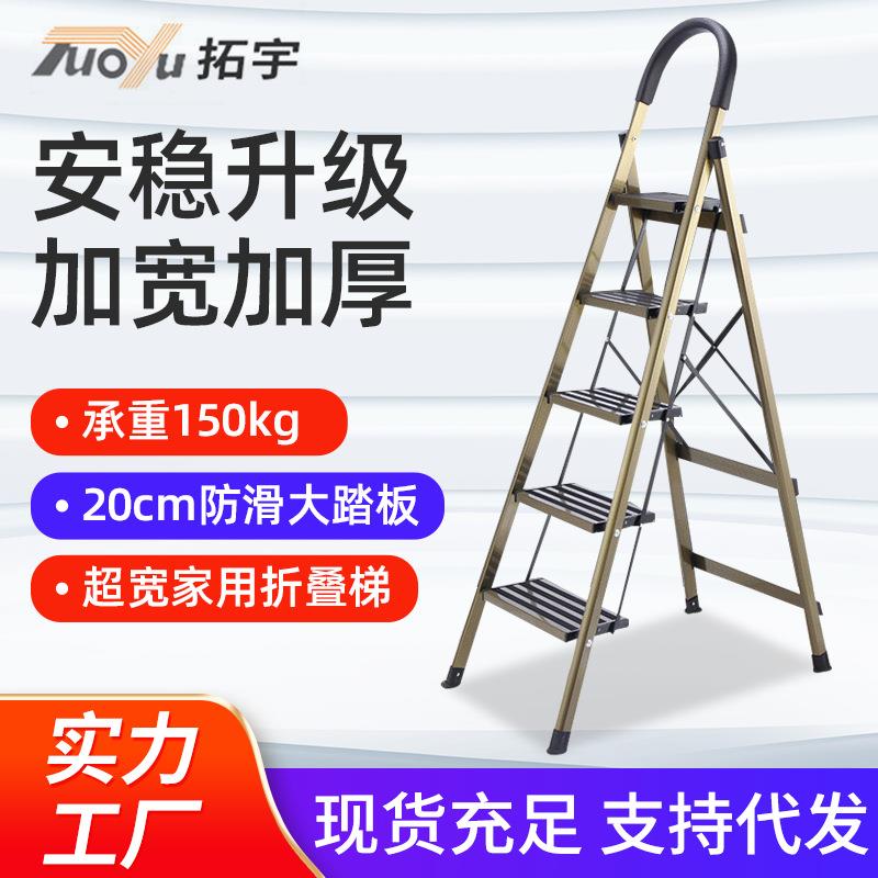 厂家直供拓宇梯子家用折叠踏板人字梯铝合金加厚室内楼梯移动扶梯