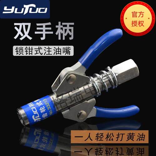 新款双柄齿轮自锁注油嘴手动电动气动黄油齿轮式平头黄油嘴