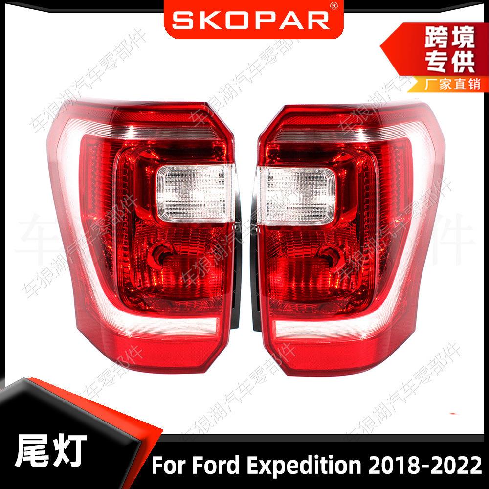 适用福特Ford Expedition 2018-2022尾灯汽车转向灯刹车灯信号灯