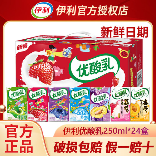6月丨伊利优酸乳草莓/混合口味